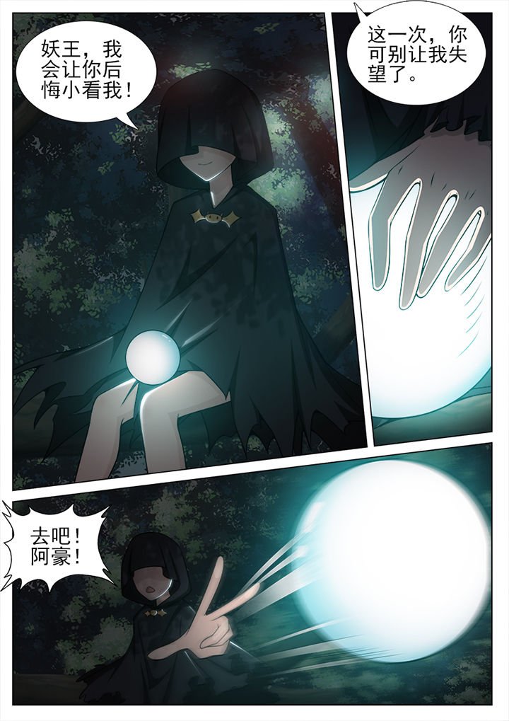 第74章：