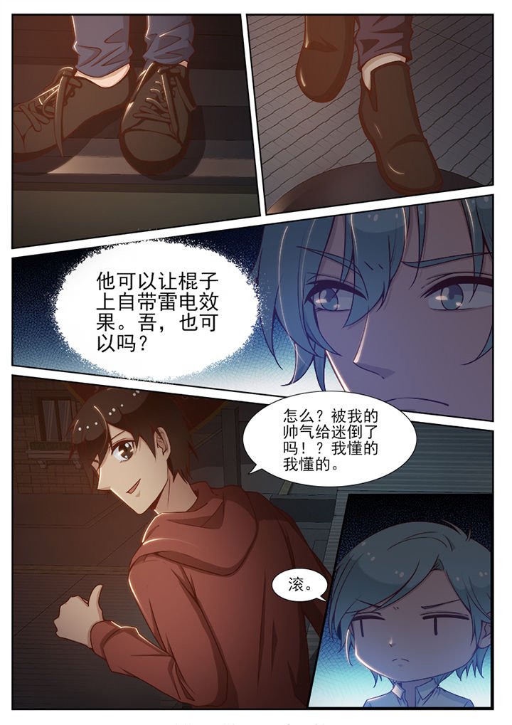 第75章：