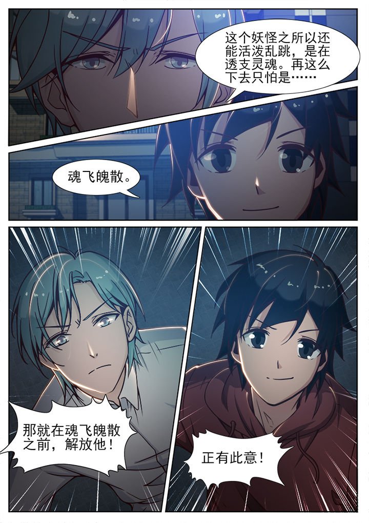 第76章：