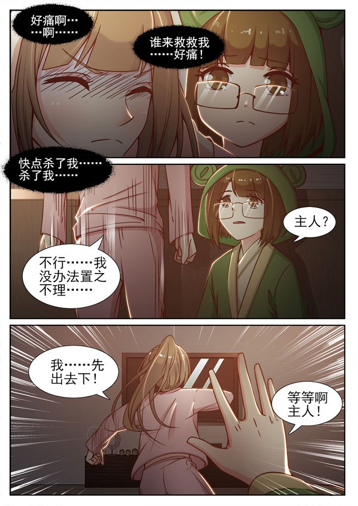 第76章：
