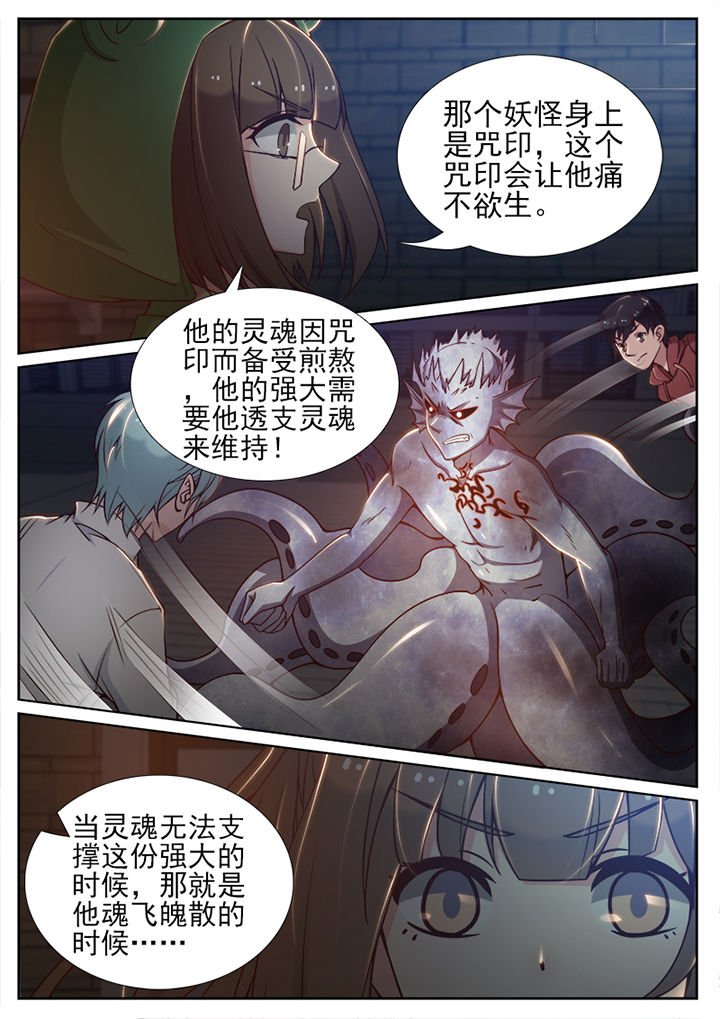 第76章：