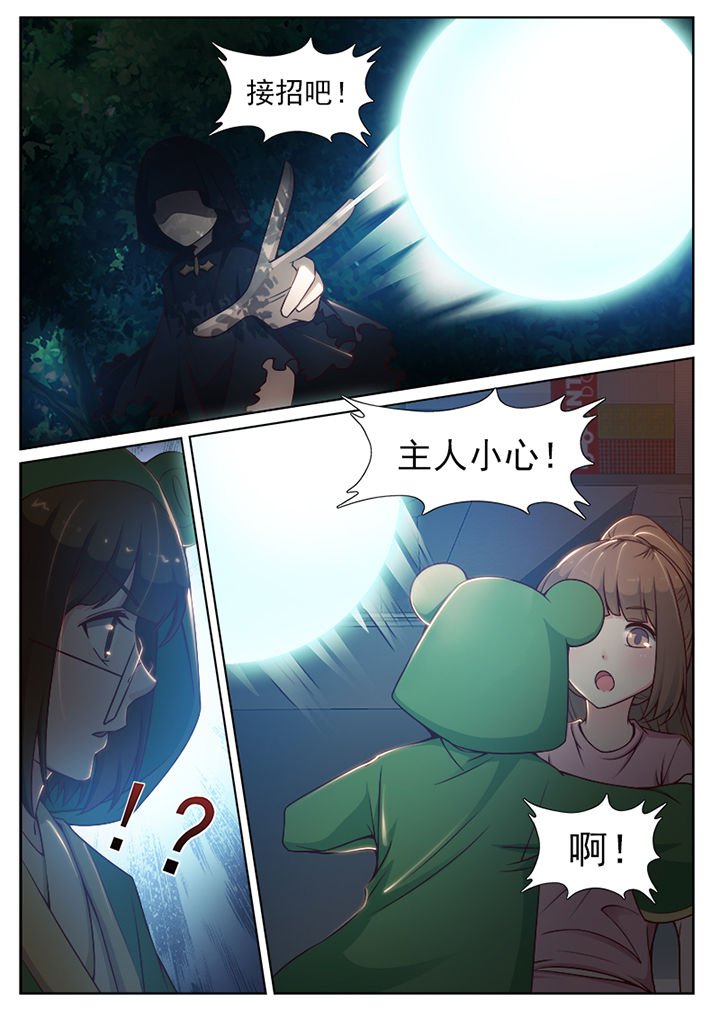 第77章：
