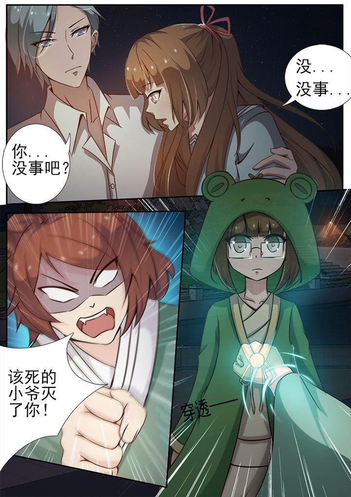 第8章：