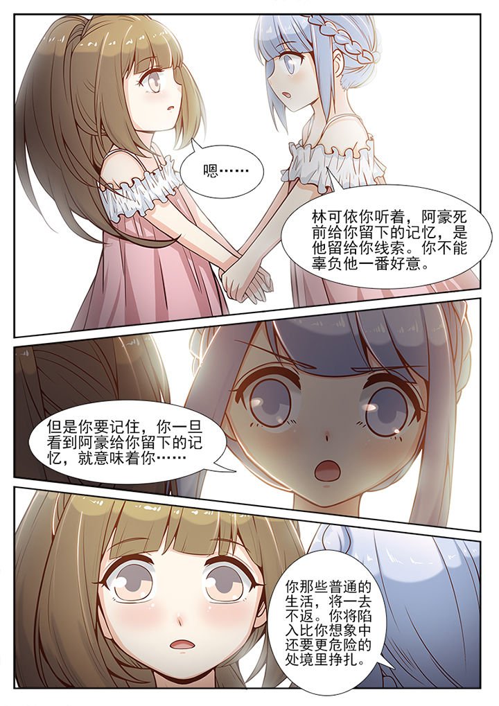 第83章：