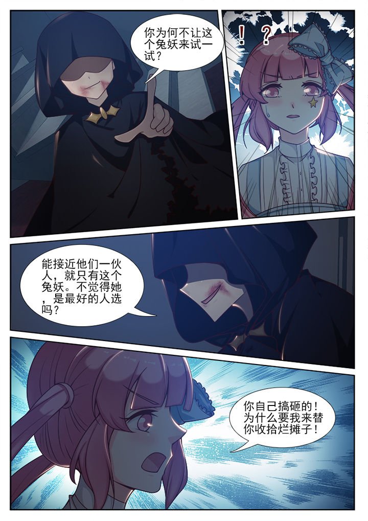 第84章：