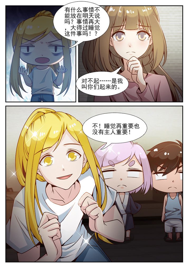 第85章：