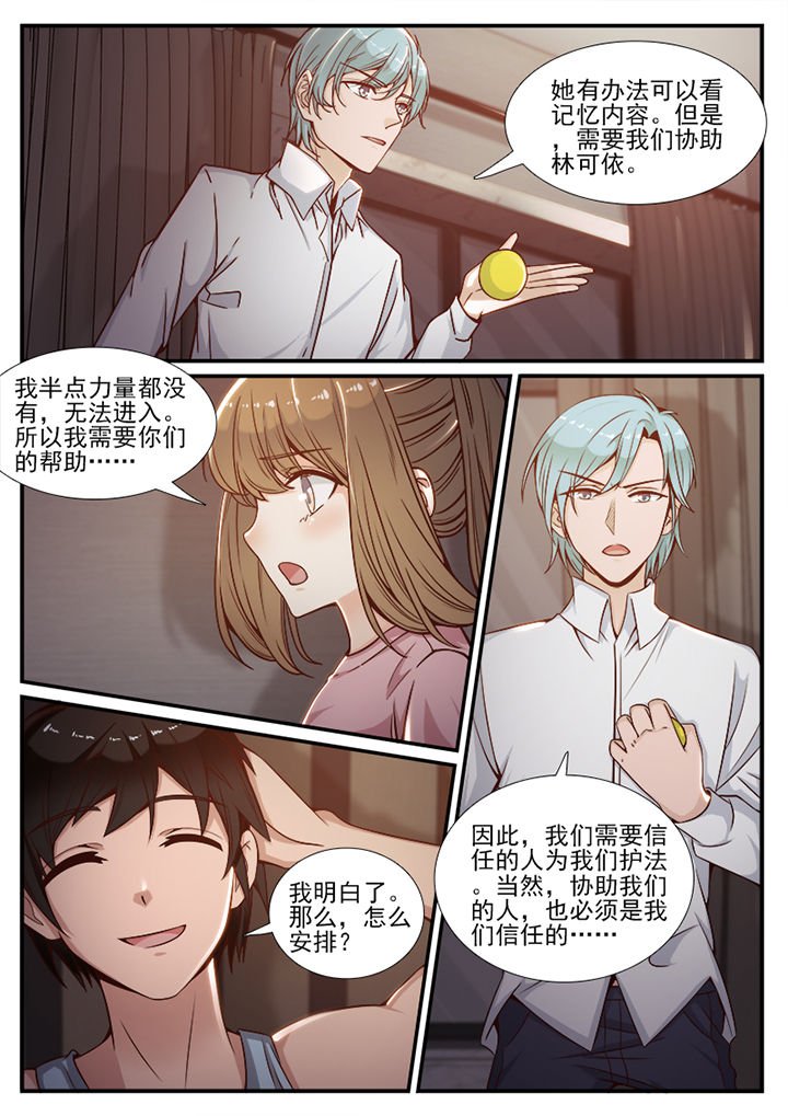 第86章：