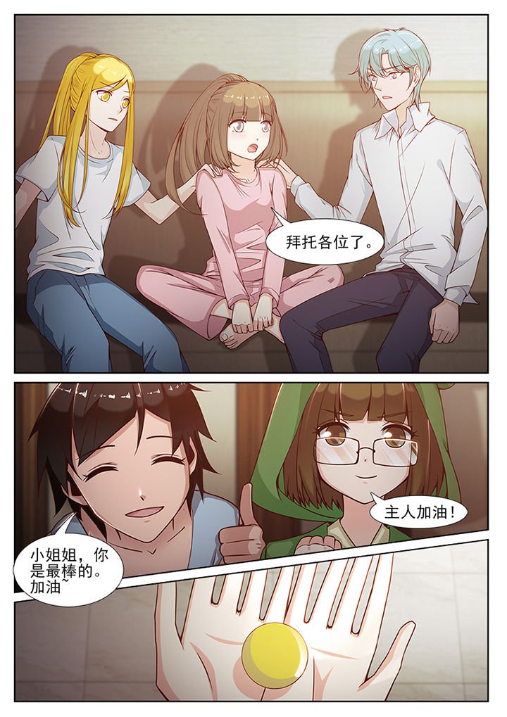 第86章：