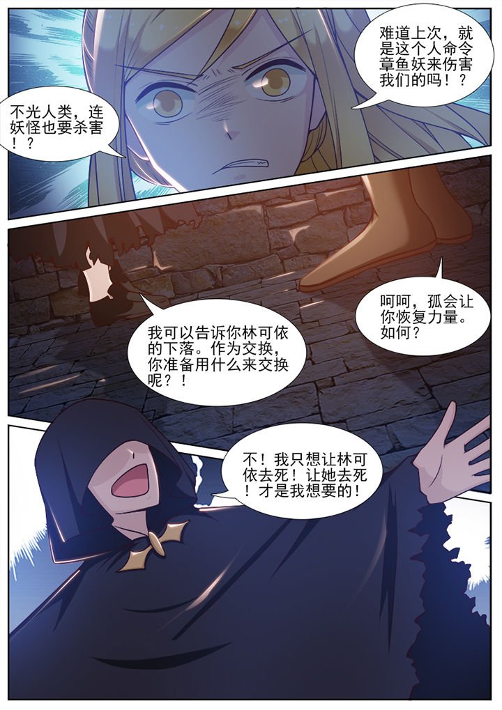 第88章：