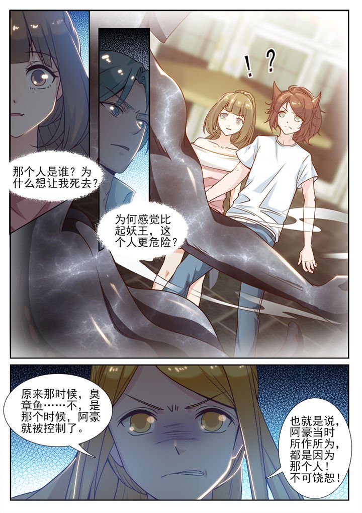 第88章：