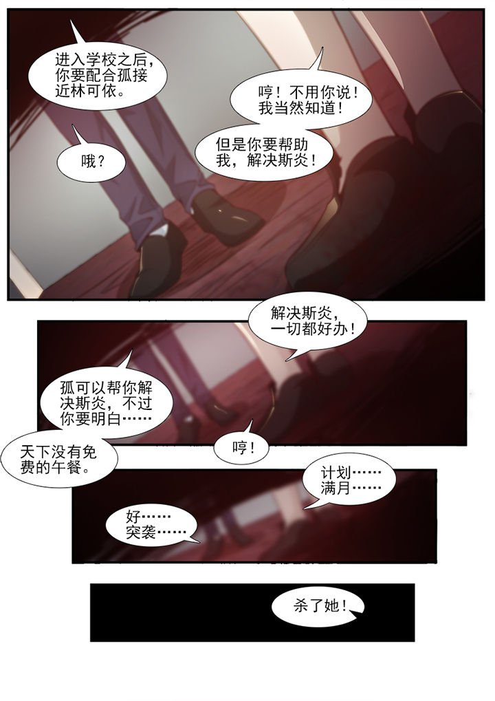 第88章：