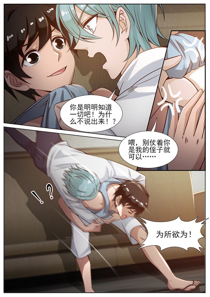 第90章：
