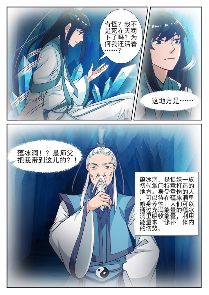 第91章：