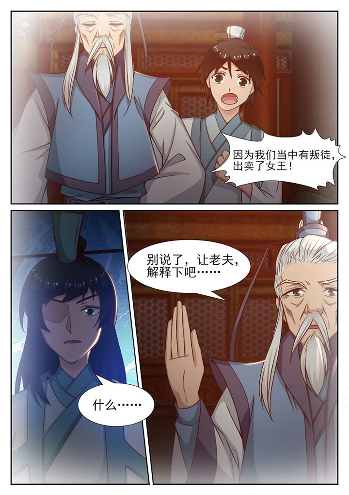 第91章：