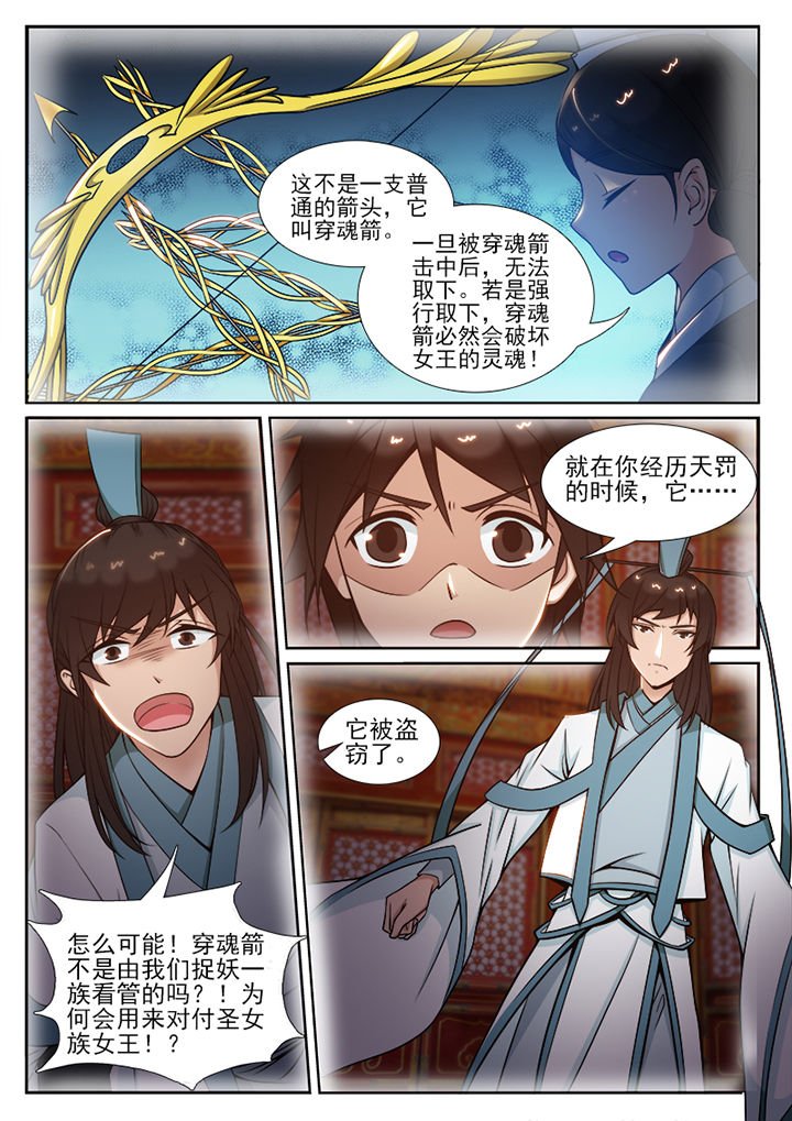 第91章：