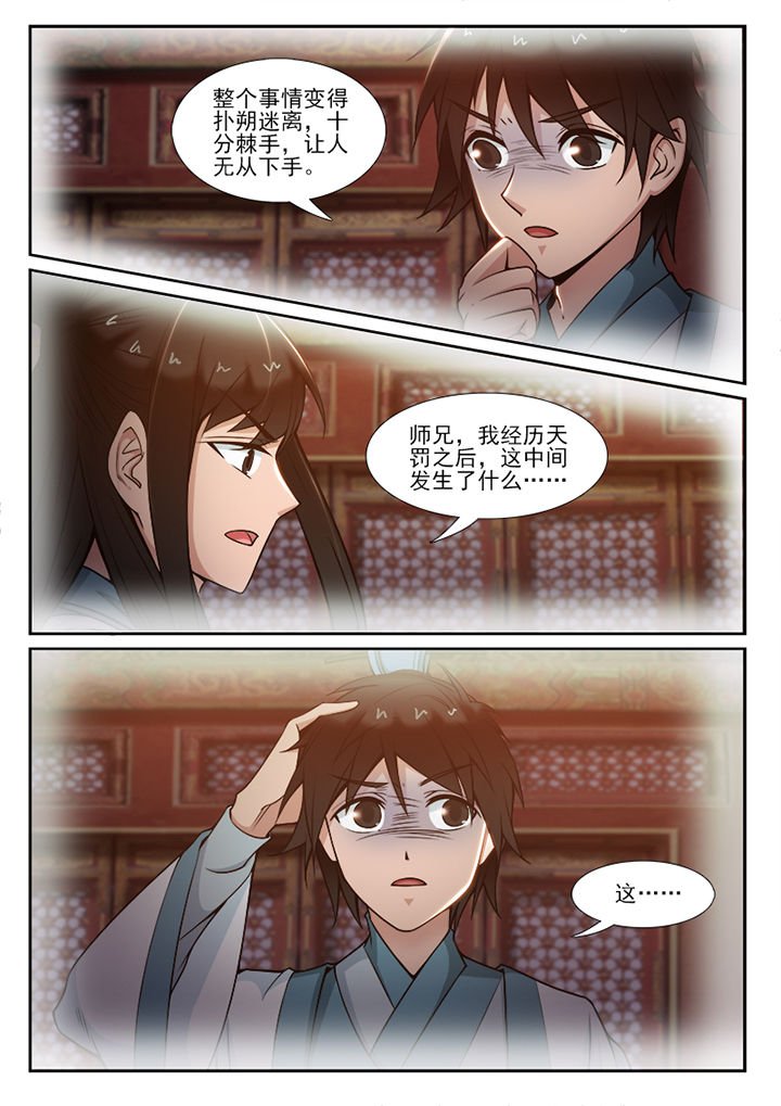 第92章：