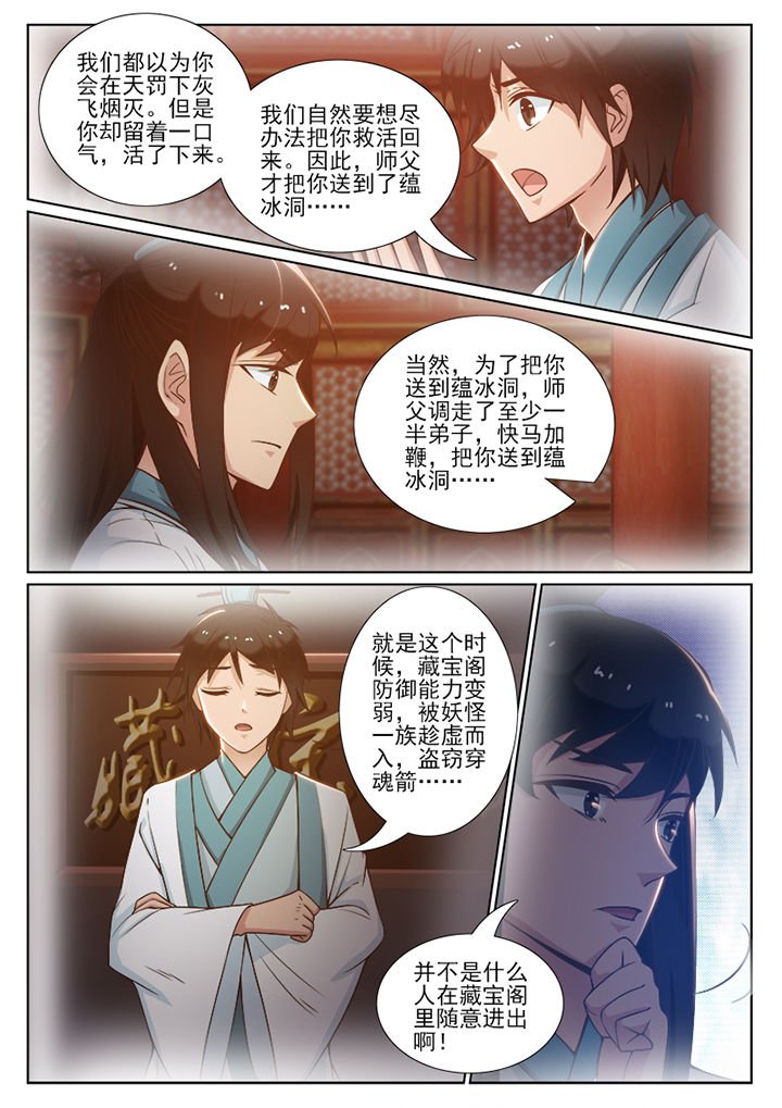 第93章：