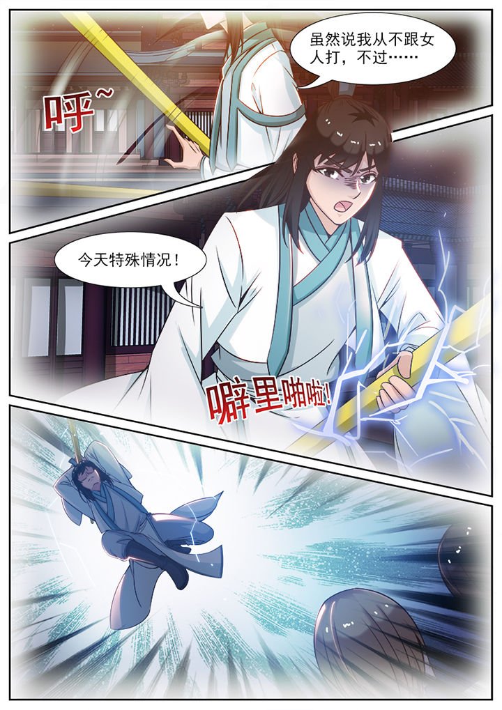 第98章：