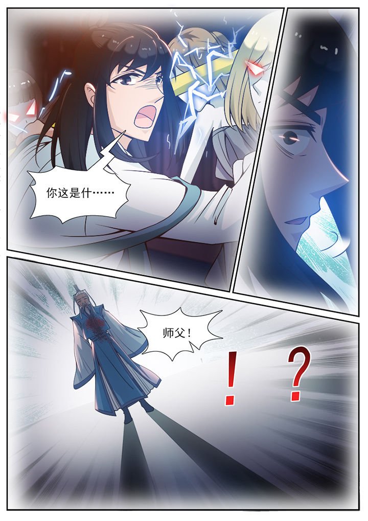 第99章：
