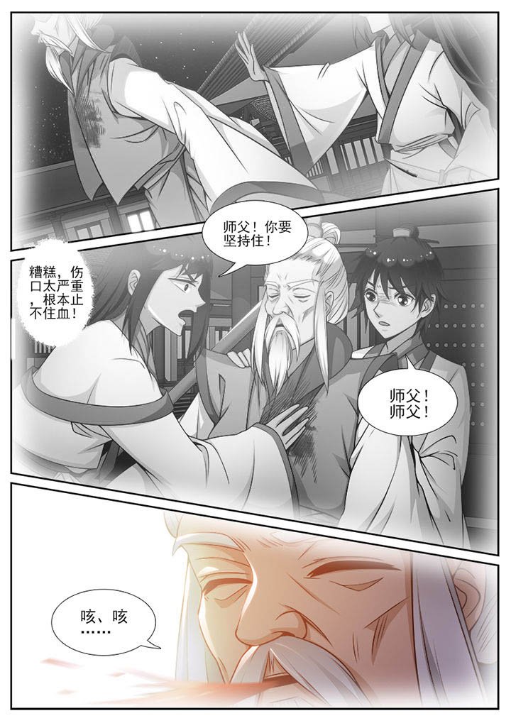 第99章：