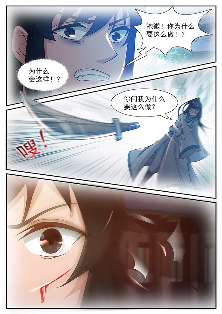 第99章：