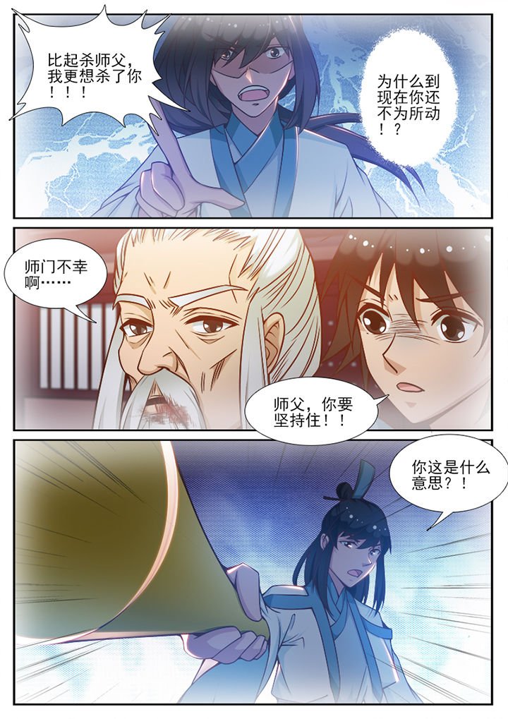 第99章：