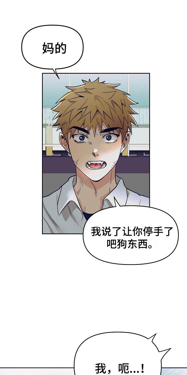 第1章：一个疯子