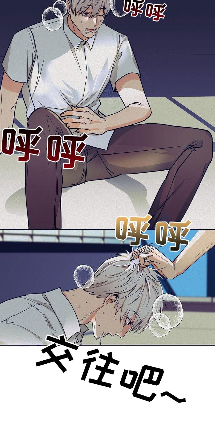 第1章：一个疯子