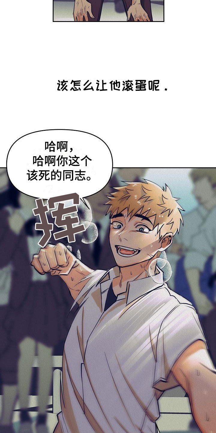 第1章：一个疯子