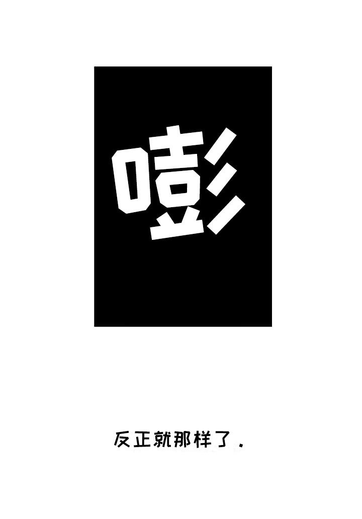 第1章：一个疯子