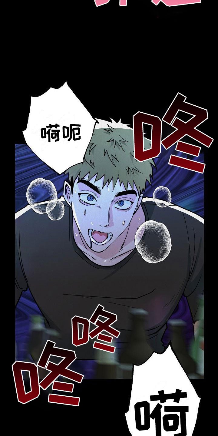 第1章：一个疯子