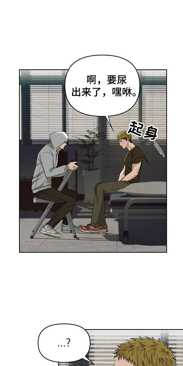第1章：一个疯子