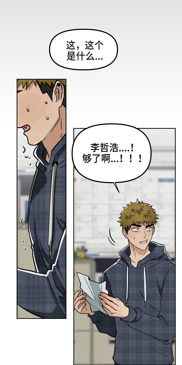 第11章：疯狂