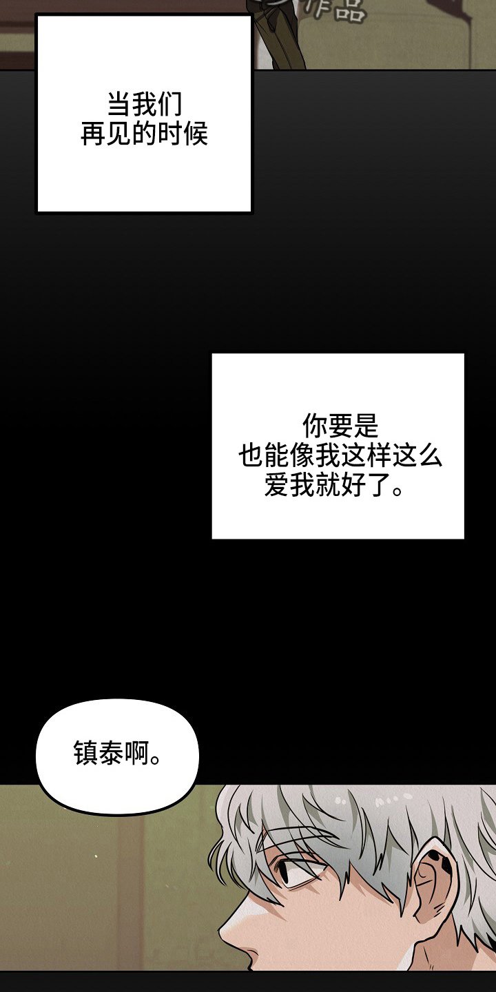第11章：疯狂