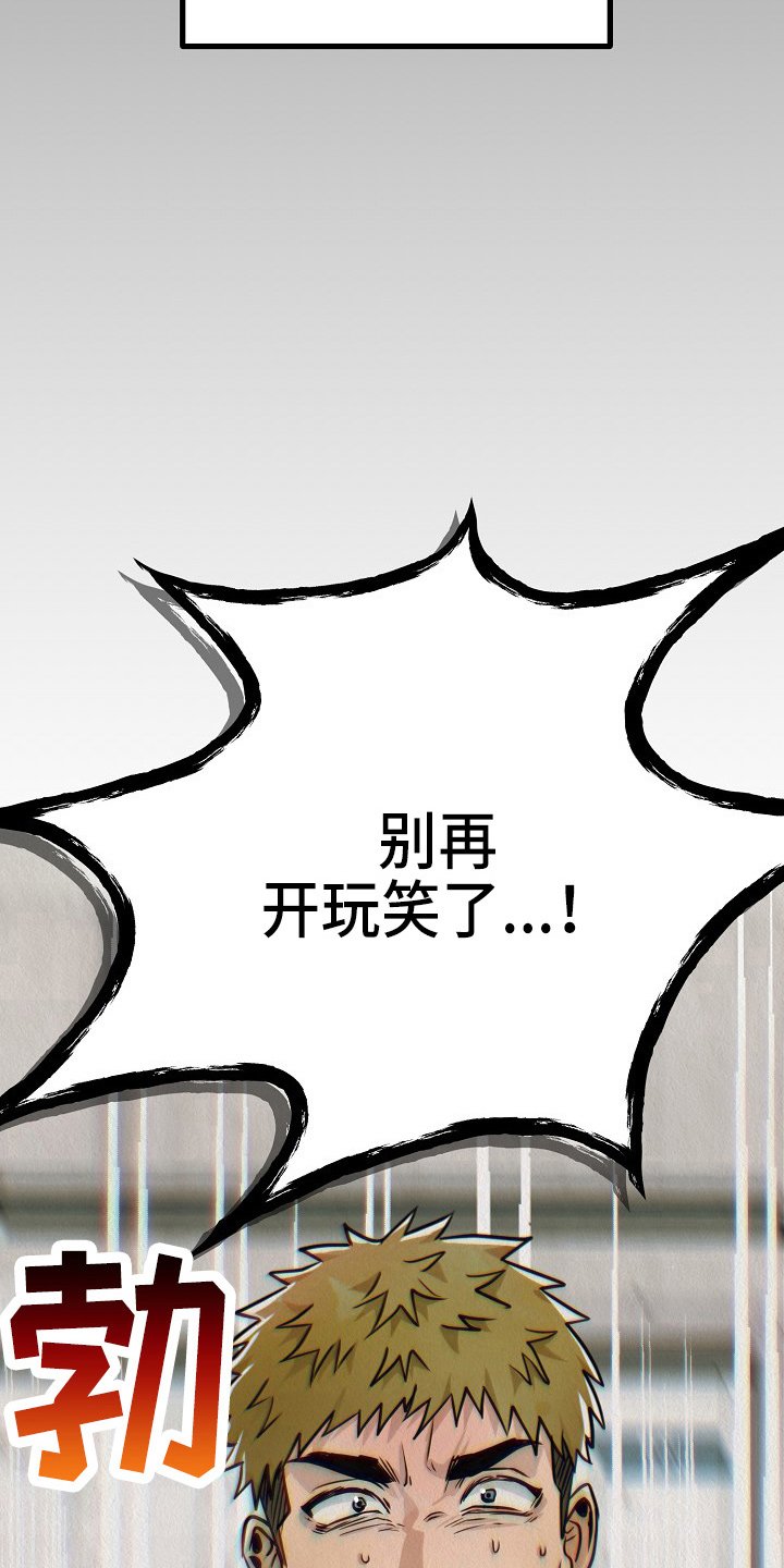第11章：疯狂