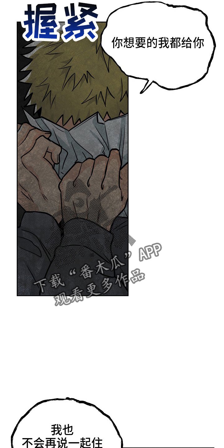 第11章：疯狂