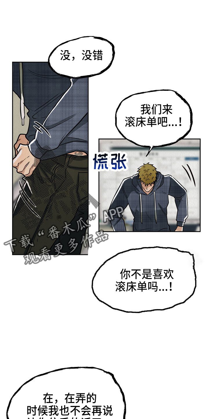 第11章：疯狂