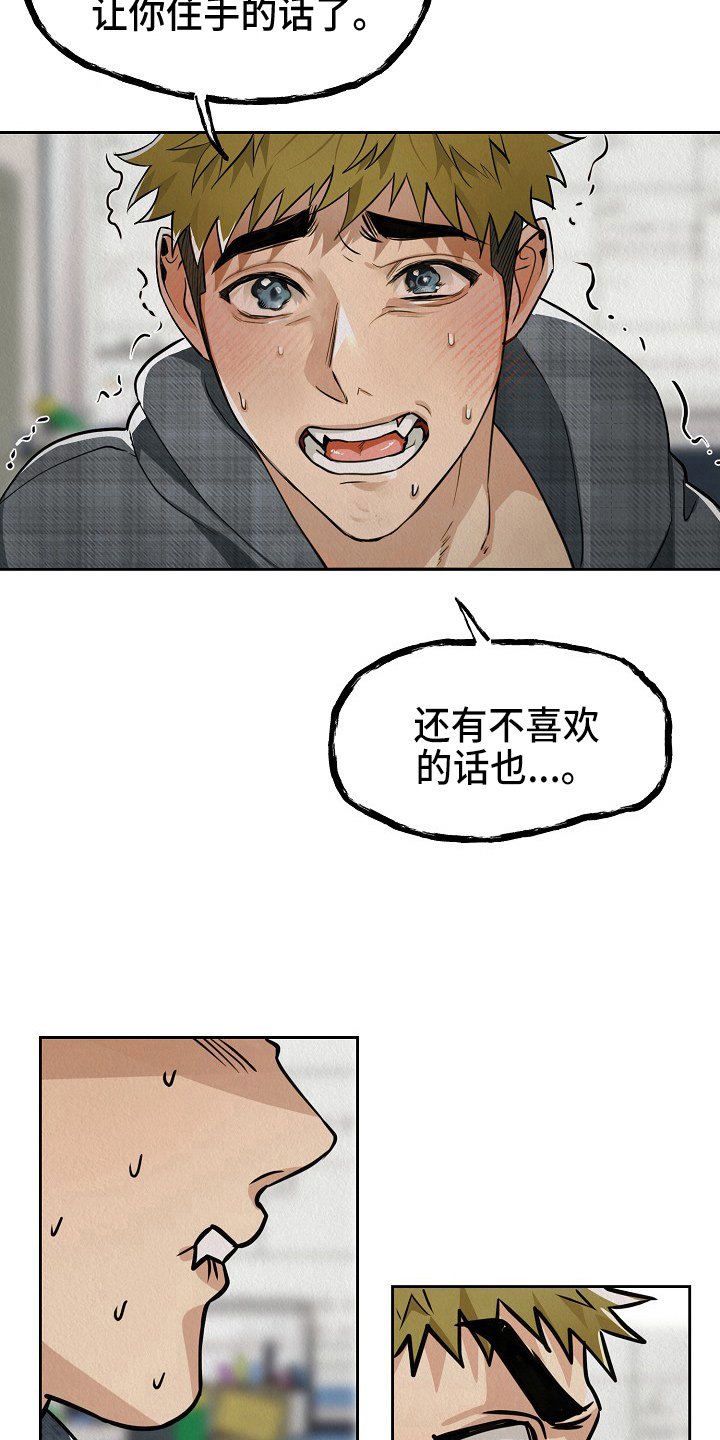 第11章：疯狂