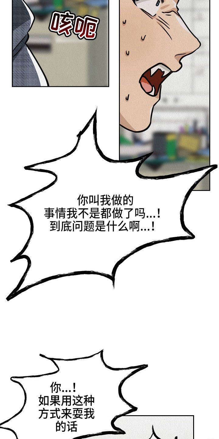第11章：疯狂