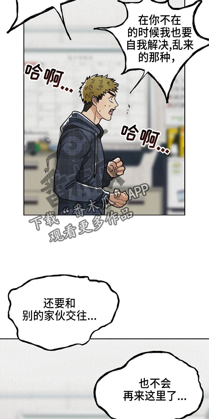 第11章：疯狂