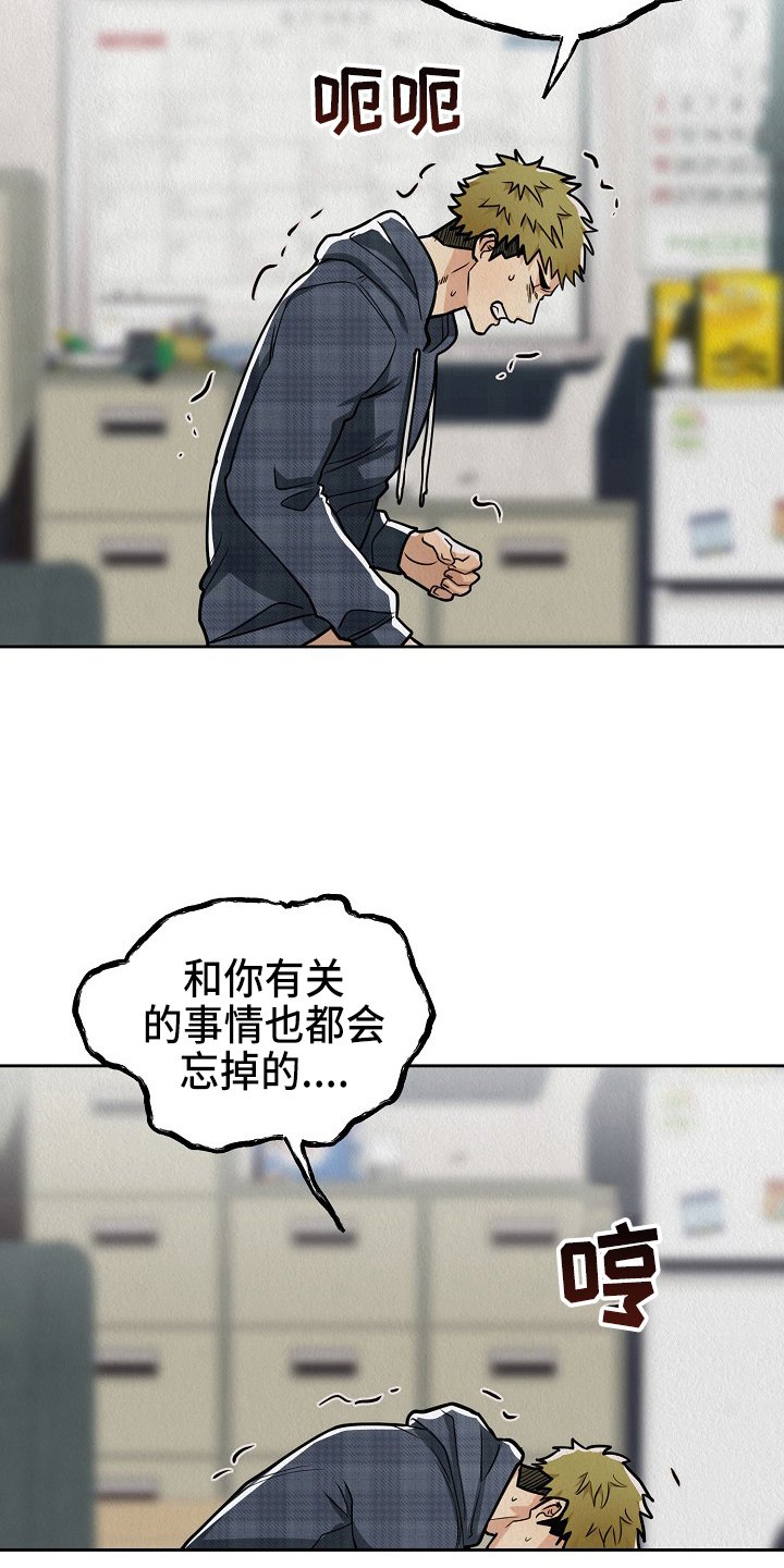 第11章：疯狂