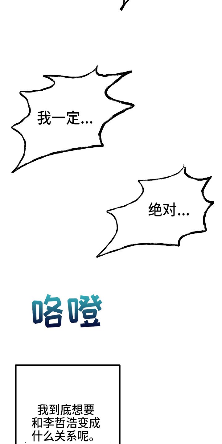 第11章：疯狂