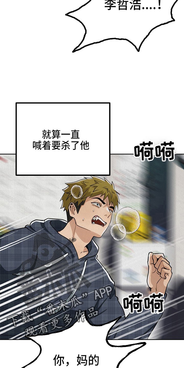第11章：疯狂
