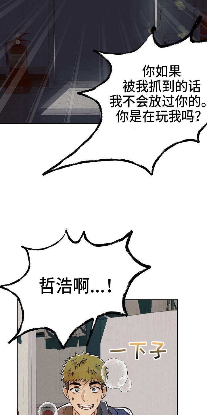 第11章：疯狂