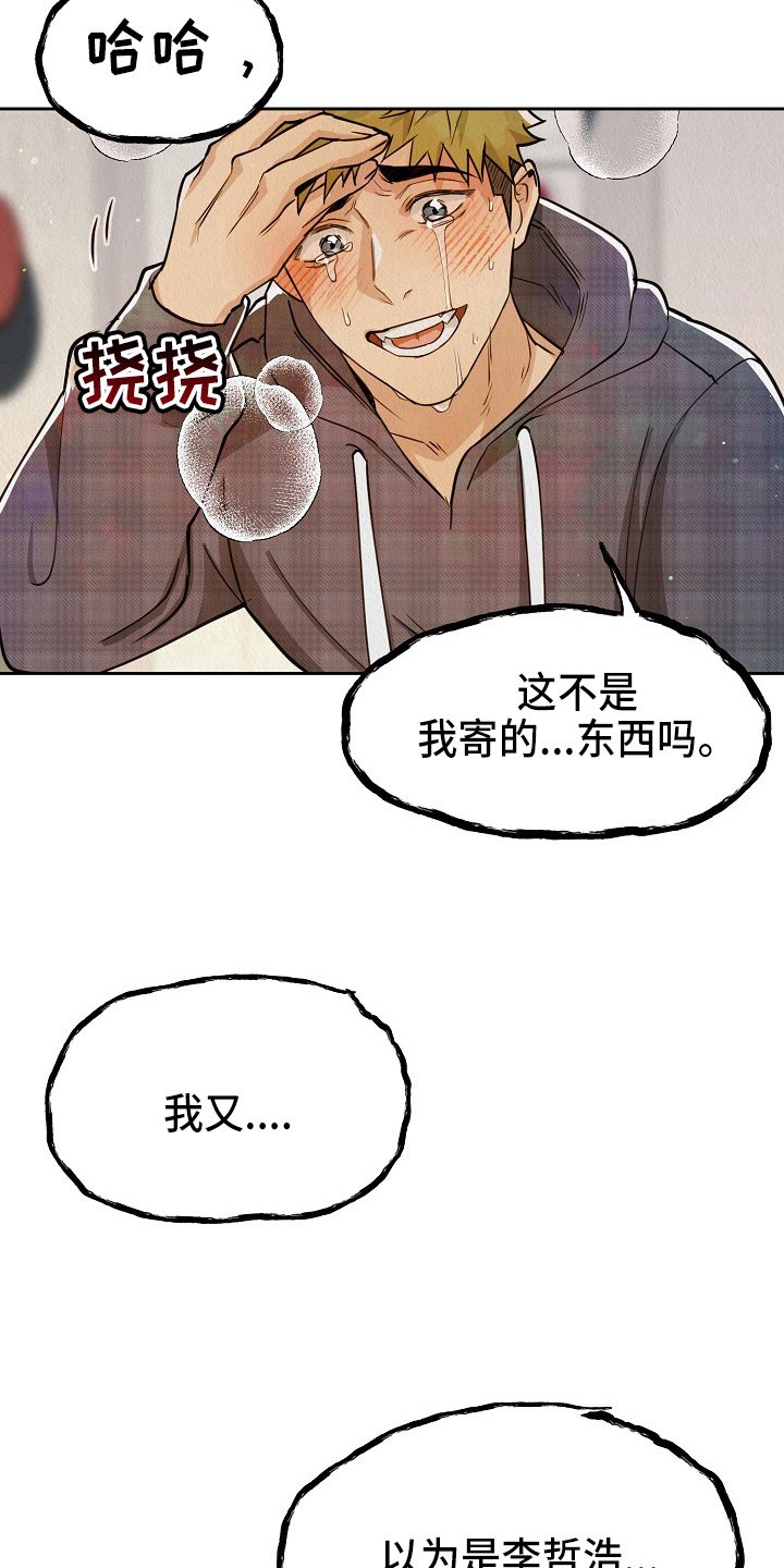 第11章：疯狂