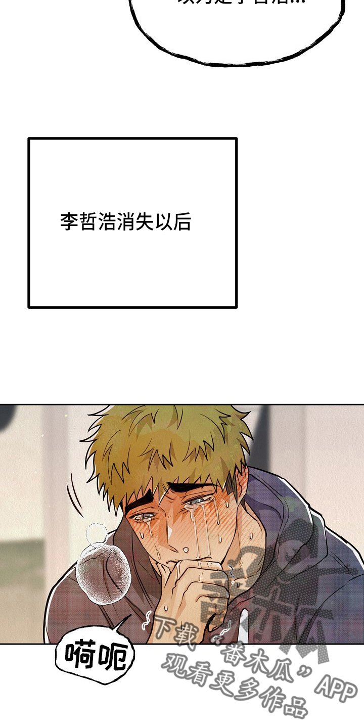 第11章：疯狂