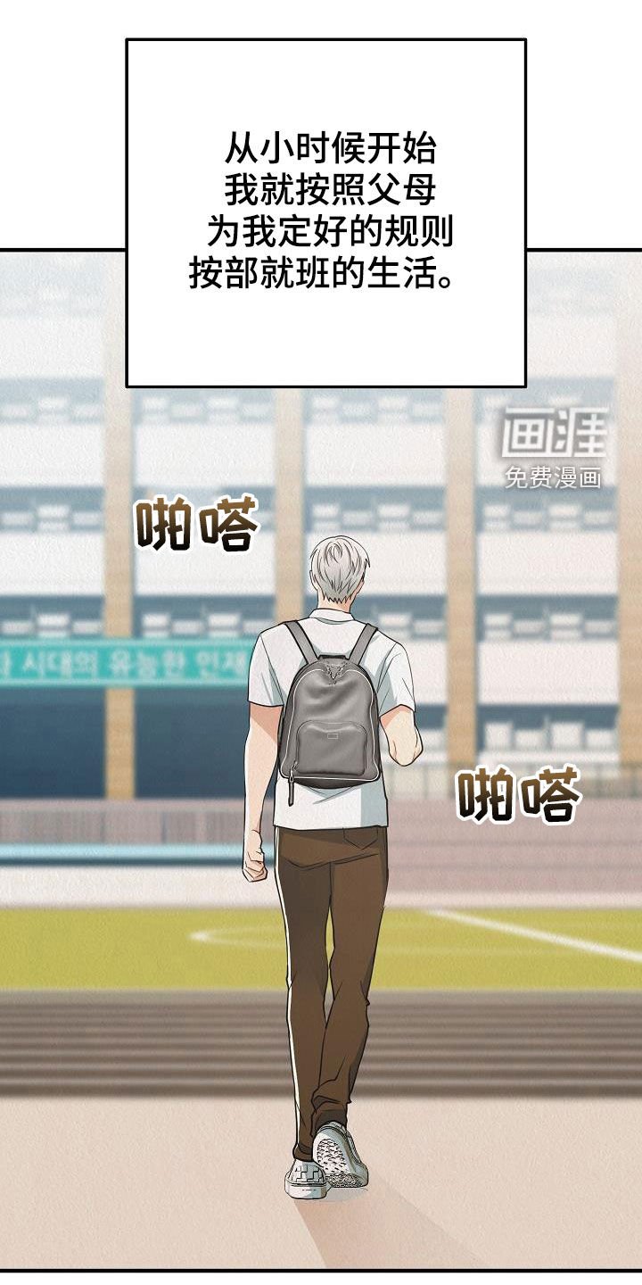 第12章：保持微笑