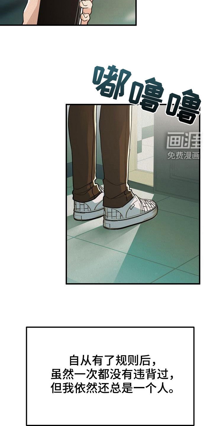 第12章：保持微笑
