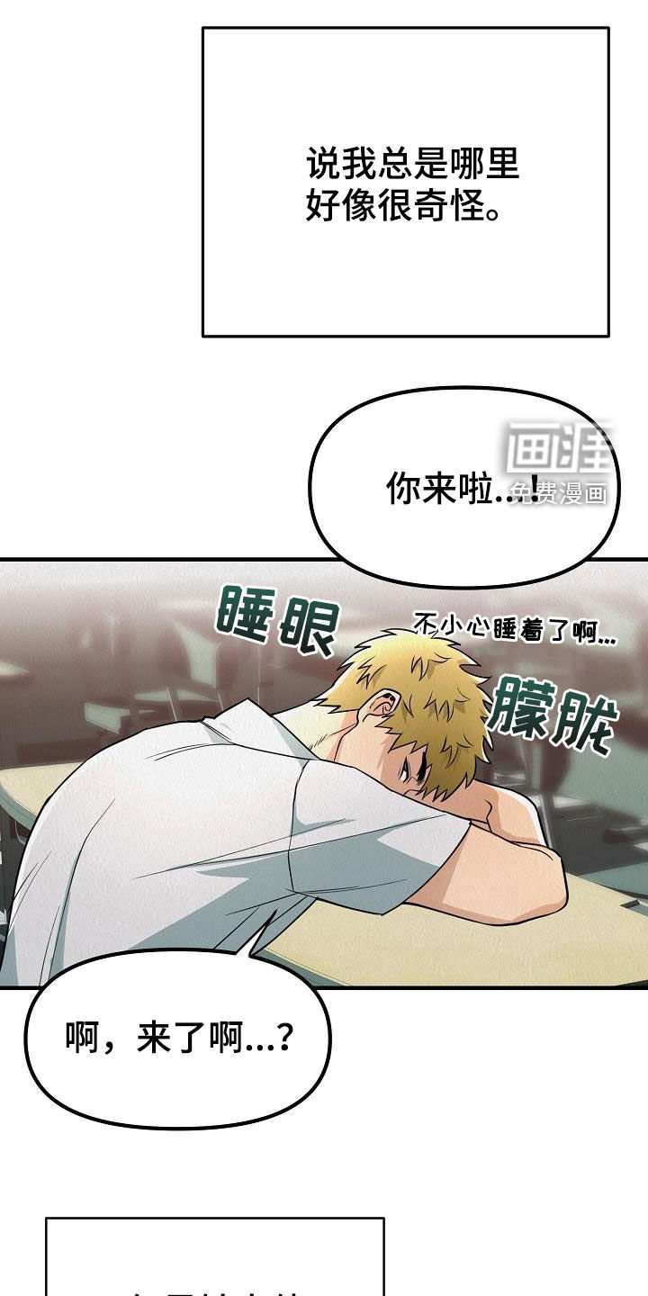 第12章：保持微笑