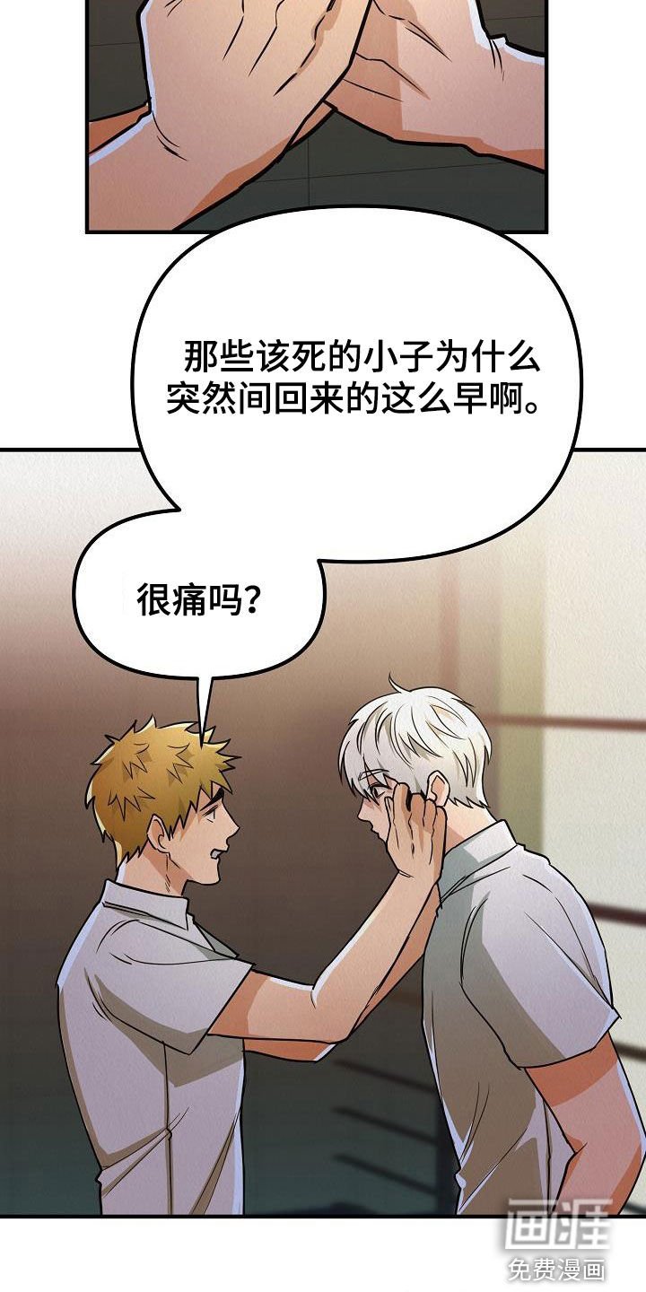 第12章：保持微笑